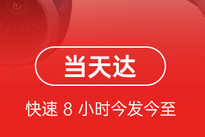 福州航空物流航空货运公司【机场