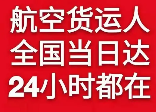 福州航空物流货物、航空货运:物流行业各岗位招聘